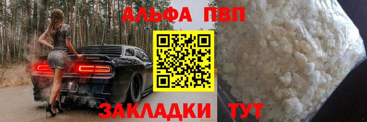 A-PVP Crystall  Alfa_PVP СК КРИС  Луховицы  Вход с VPN 