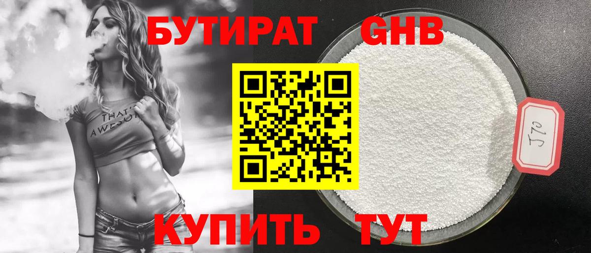 Луховицы  БУТИРАТ BDO  Вход с VPN 