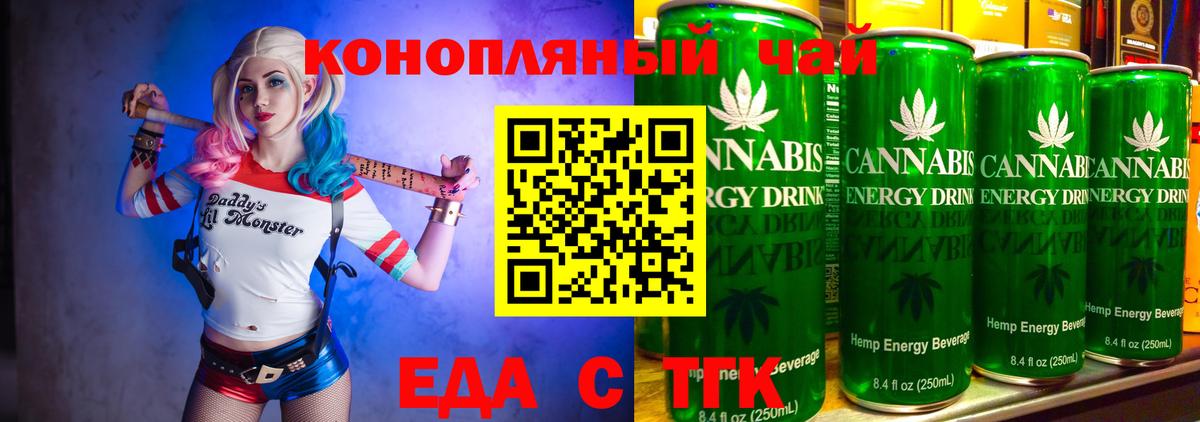 Еда ТГК марихуана Луховицы