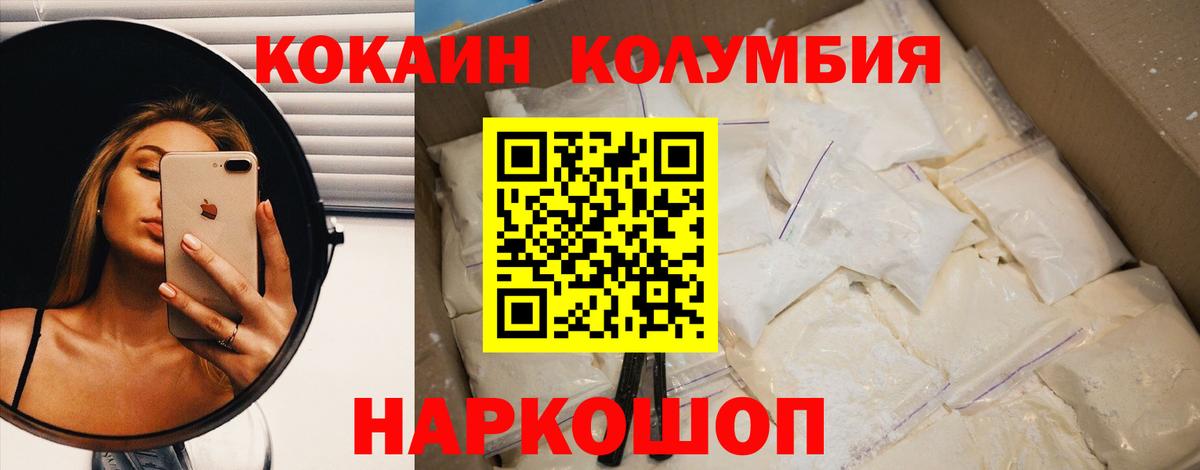 Луховицы  Кокаин Columbia  Cocaine Колумбийский  COCAIN  Вход с VPN 