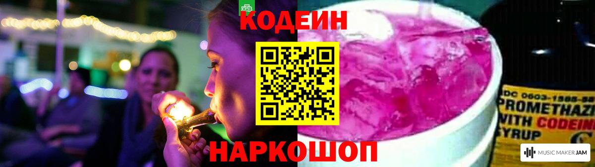 Кодеиновый сироп Lean напиток Lean (лин)  Кодеиновый сироп Lean напиток Lean (лин)  Вход с VPN  Луховицы 