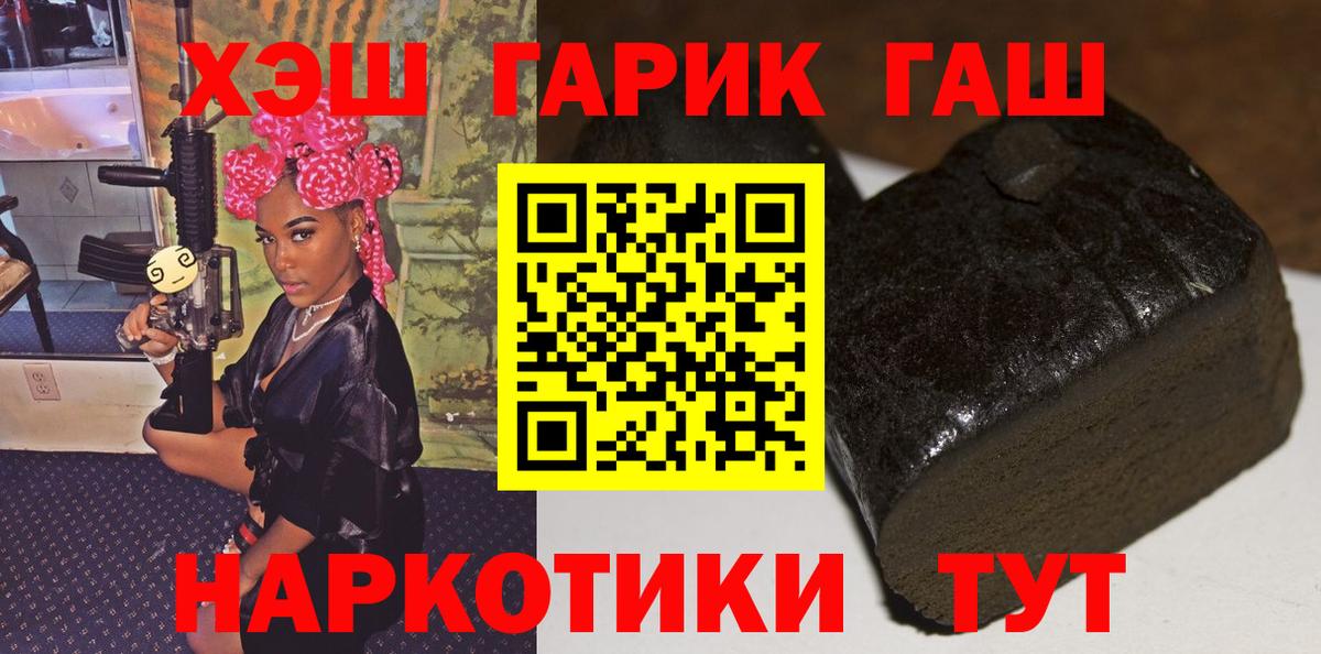 Гашиш гашик  Вход с VPN  Луховицы  ГАШ гашик 