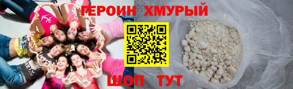 ГЕРОИН Афган Луховицы