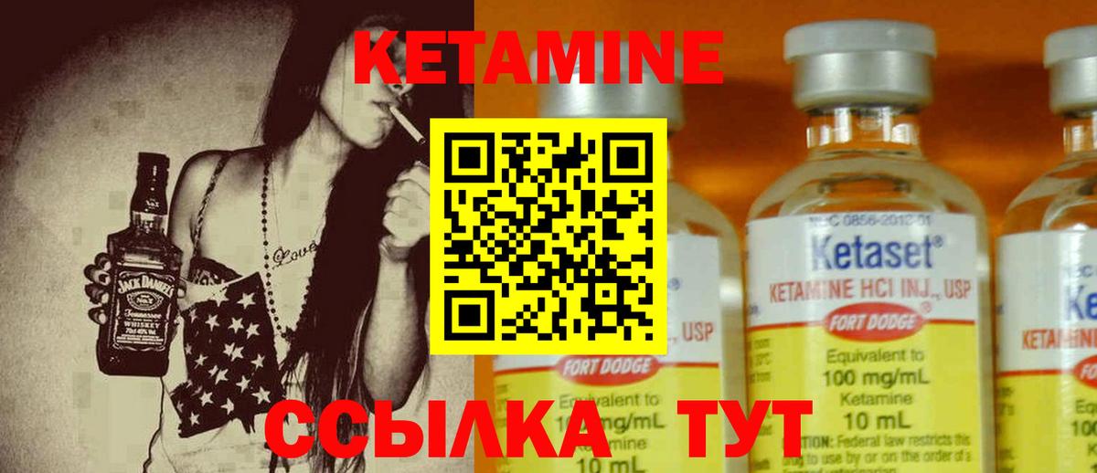 Кетамин ketamine  Кетамин VHQ  Луховицы  Вход с VPN 