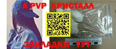 а пвп мука Конаково