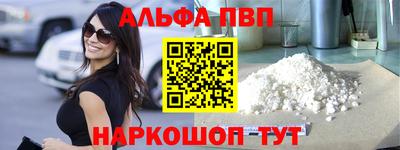 а пвп мука Конаково