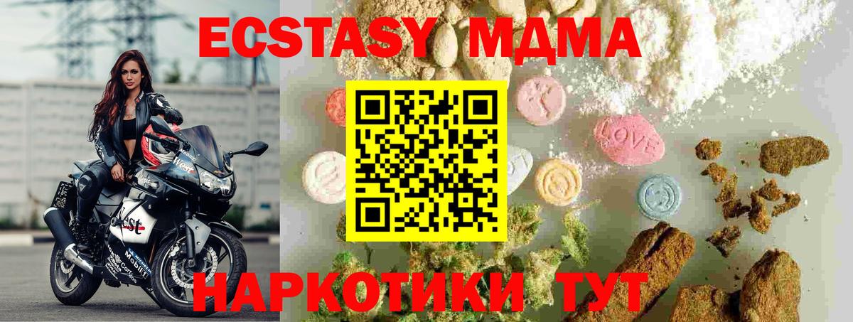 MDMA молли  Вход с VPN  Луховицы 