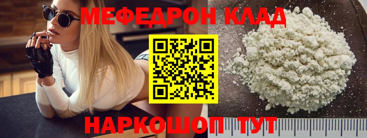 МЕФ мука Луховицы