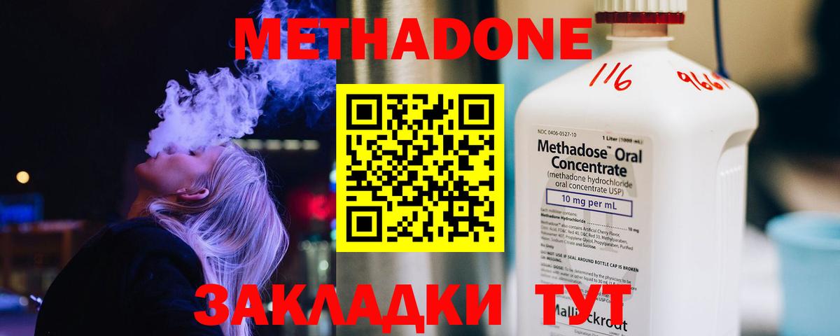 МЕТАДОН мёд  МЕТАДОН кристалл  Вход с VPN  Луховицы 