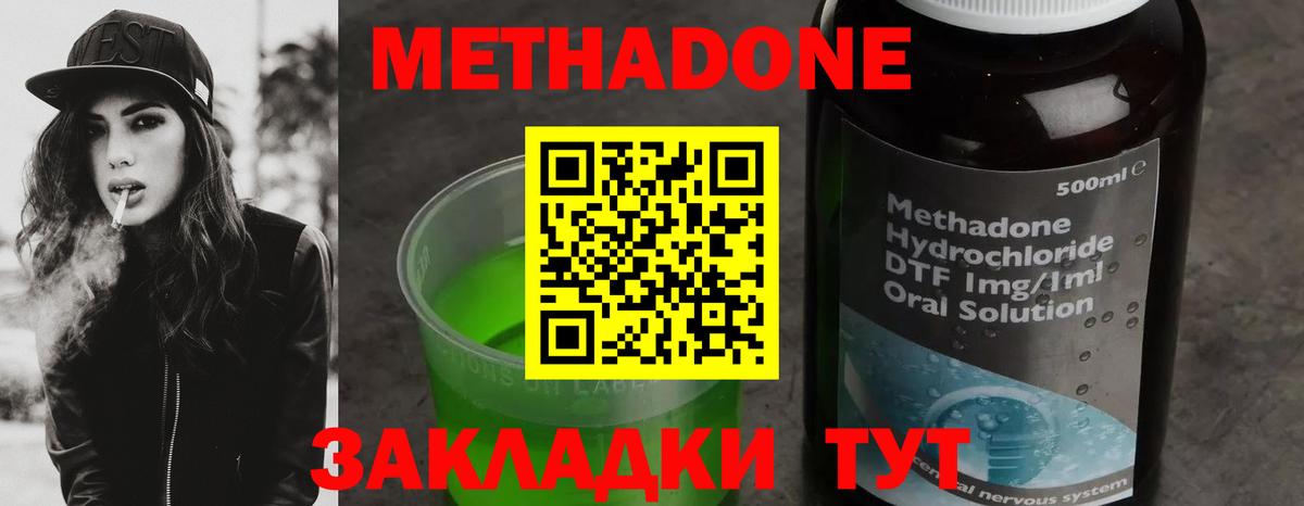 МЕТАДОН белоснежный Луховицы