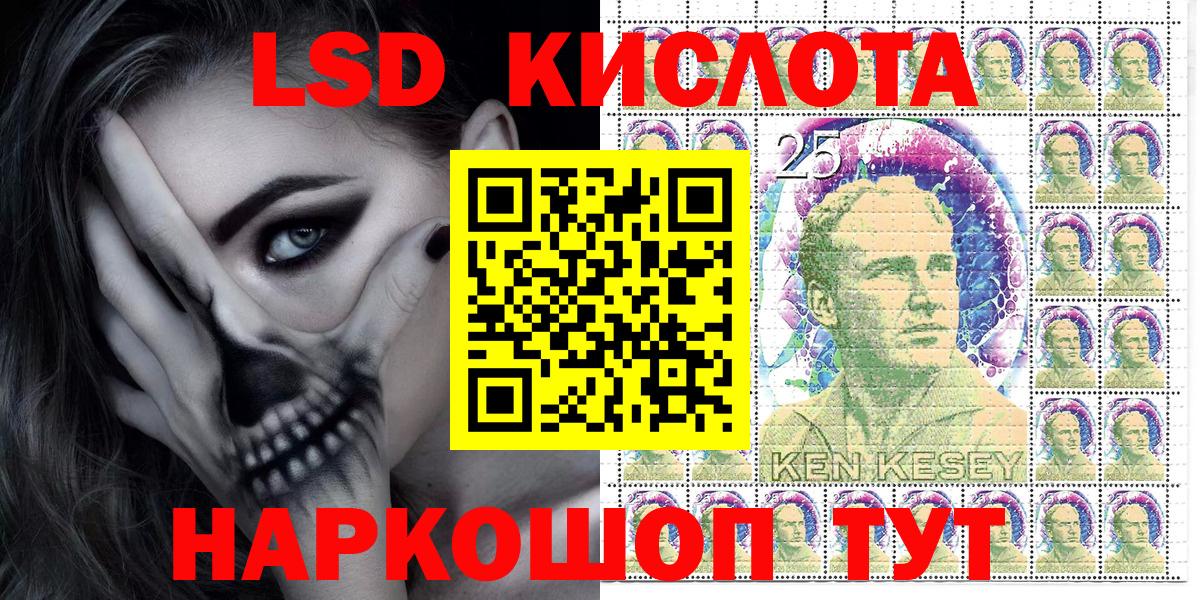 Марки 25I-NBOMe 1500мкг  Вход с VPN  Марки 25I-NBOMe 1500мкг  Марки 25I-NBOMe  Луховицы 