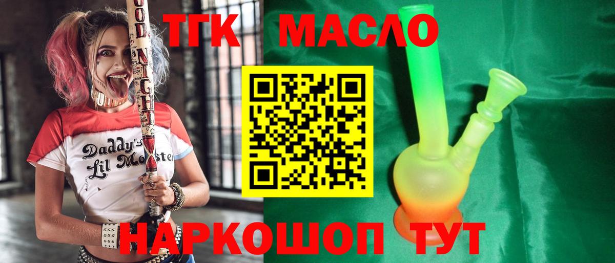 Луховицы  купить  сайты  Вход с VPN  Дистиллят ТГК гашишное масло 